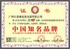 Κίνα Guangdong Jingchang Cable Industry Co., Ltd.  Πιστοποιήσεις