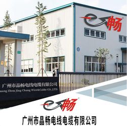 Κίνα Guangdong Jingchang Cable Industry Co., Ltd. 